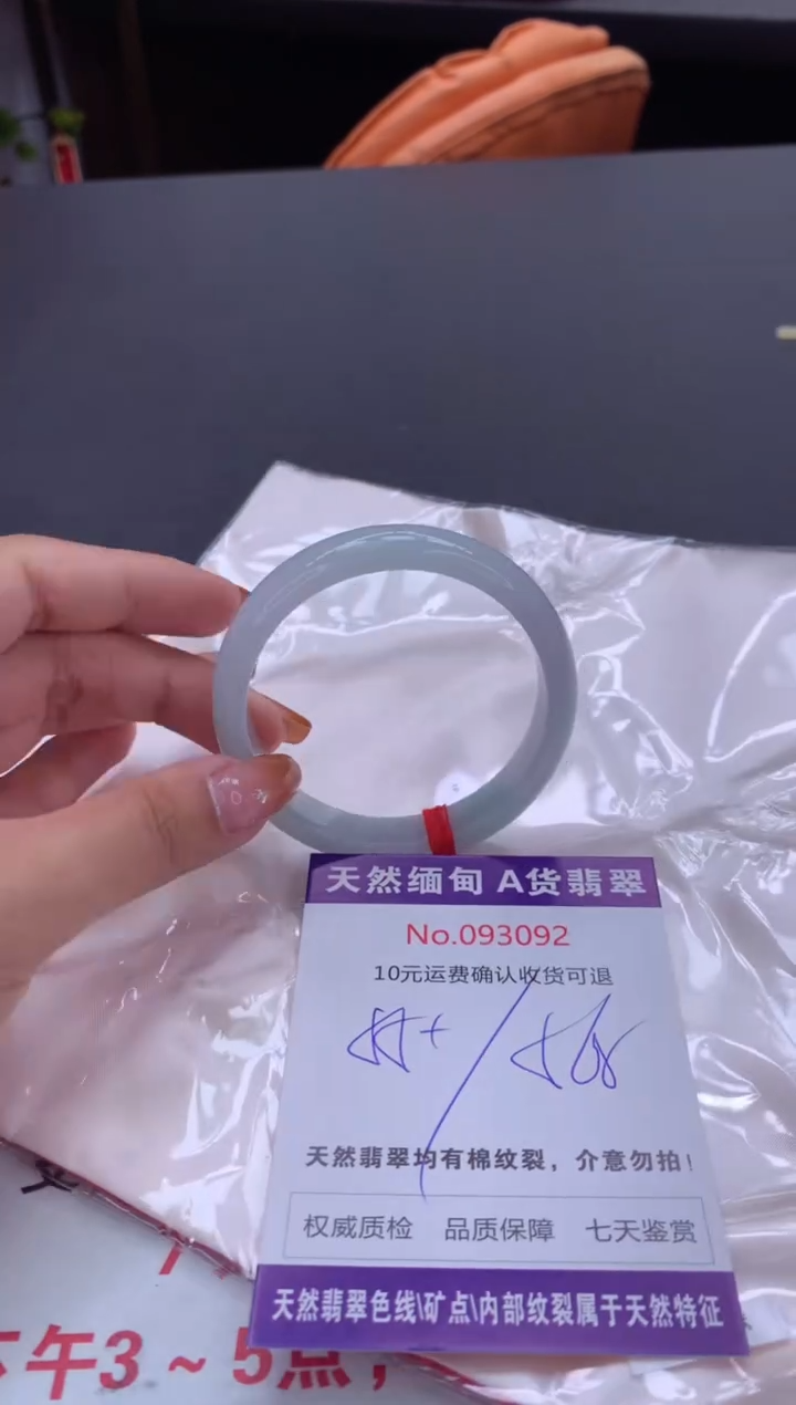未镶嵌手镯翡翠有纹，完美者勿拍