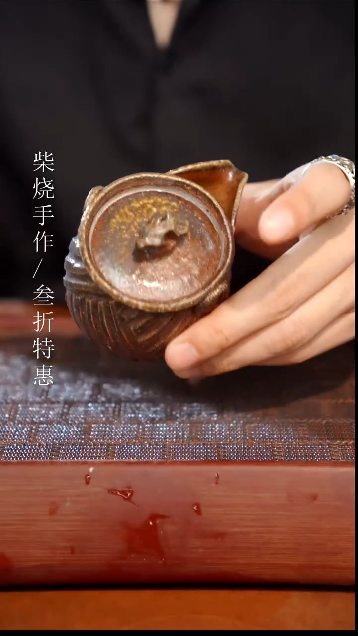 陶瓷奢瓷/瑞寅柴烧茶器（宝瓶）0487 微瑕