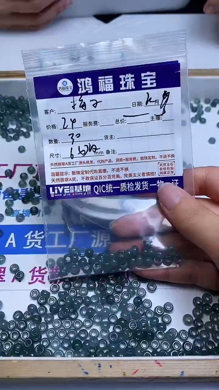 未镶嵌翡翠手饰梅*蓝水翡翠 大孔珠6*内3mm