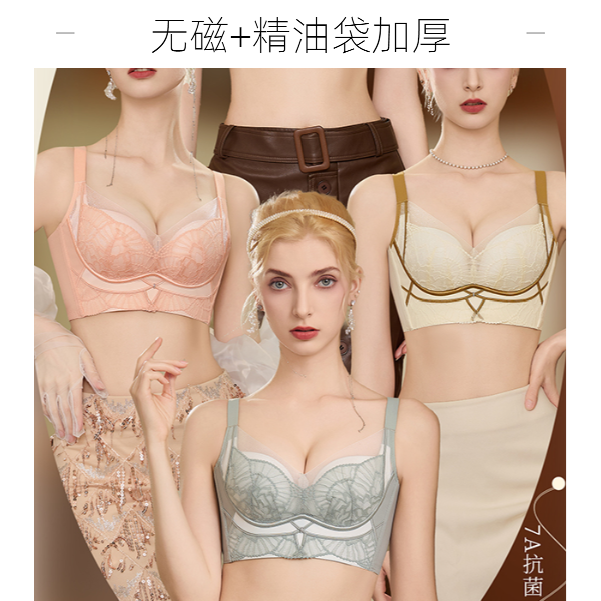 【竹叶青】无磁精油杯AB杯中厚1.5小胸聚拢内衣上托收副乳调整文胸