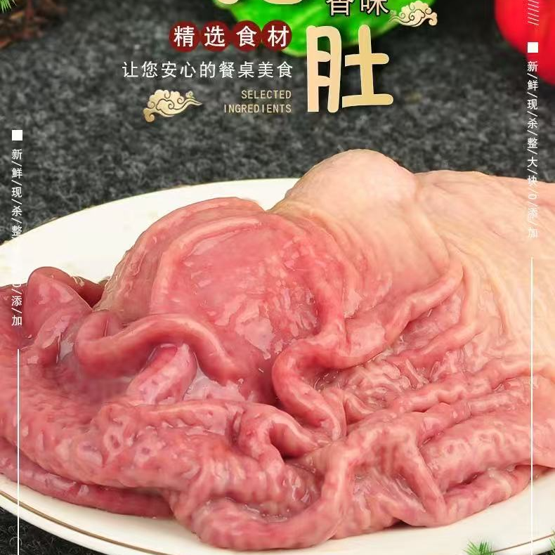 原浆无油新鲜猪肚顺丰京东包邮