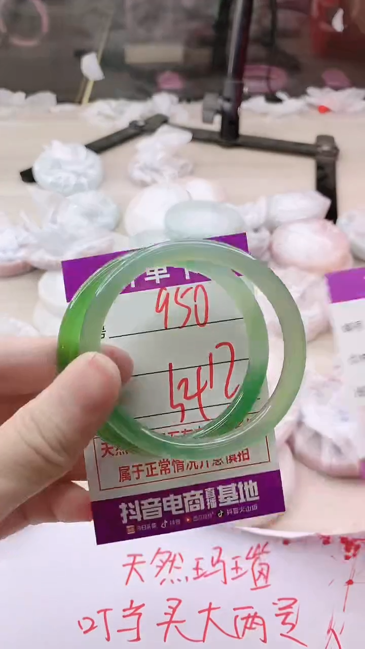 手镯玛瑙/玉髓未镶嵌950