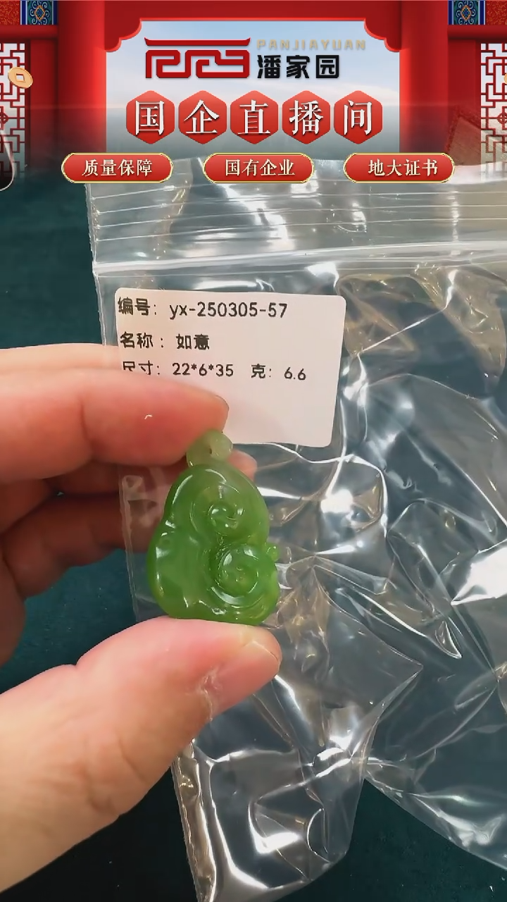 【闪购商品】和田玉吊坠未镶嵌57-YXST-0305