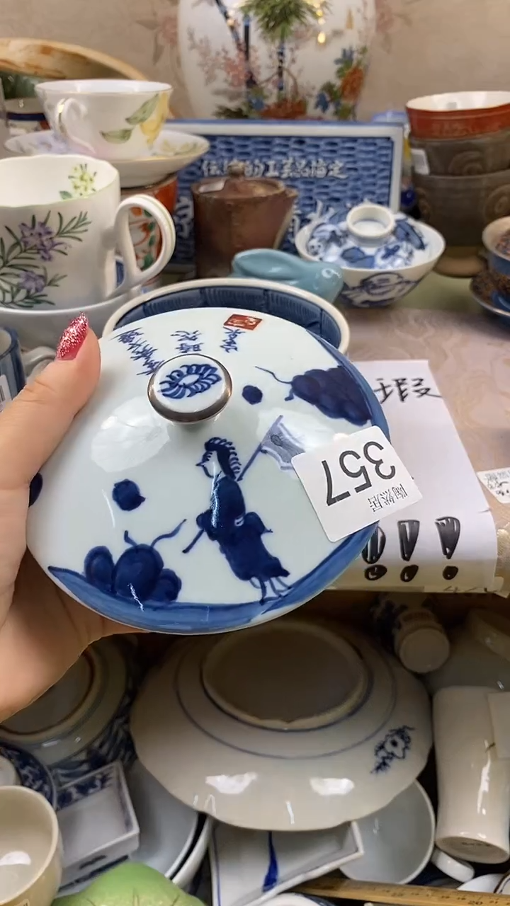 瓷片o*回流瓷器，默认微瑕357