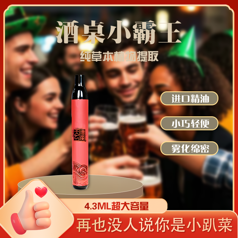 汉广天工小红棒·酒局不倒翁(酒桌伴侣)