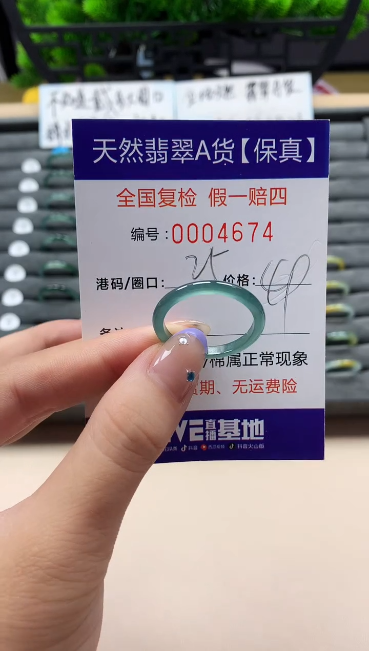 未镶嵌戒指翡翠天然  4674
