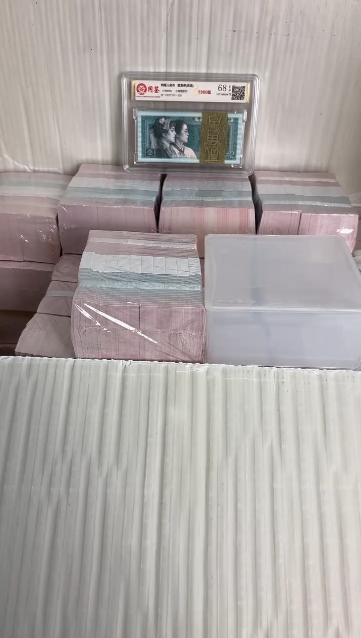 福利捆千张连号 05无4