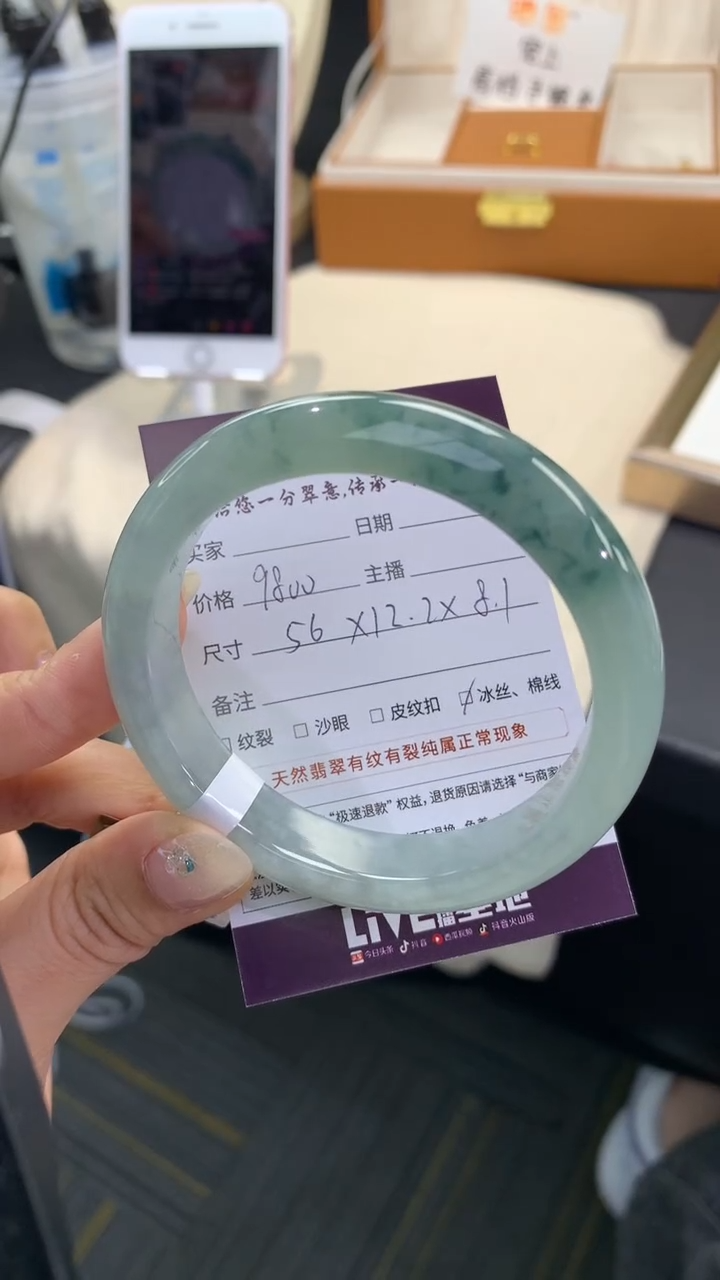 翡翠手镯未镶嵌          