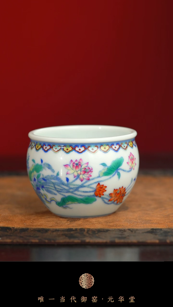 【闪购商品】摆件御窑元华堂斗彩一束莲缸杯