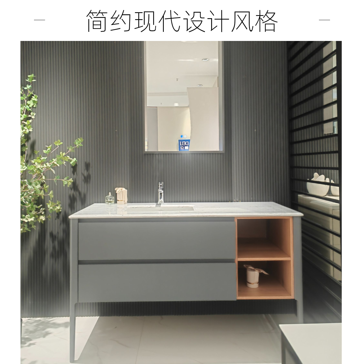 样品清仓 朗谛简约现代设计 双抽+开放格收纳性能浴室柜