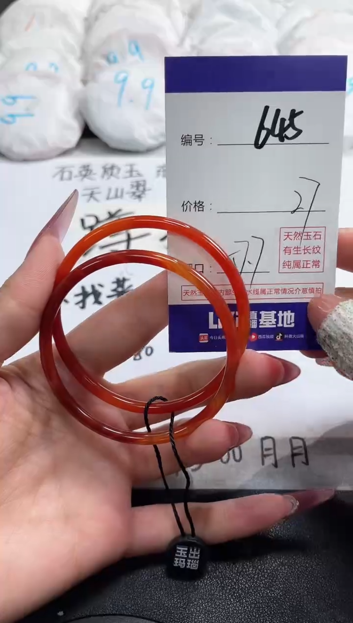 【闪购商品】玛瑙/玉髓手镯未镶嵌645