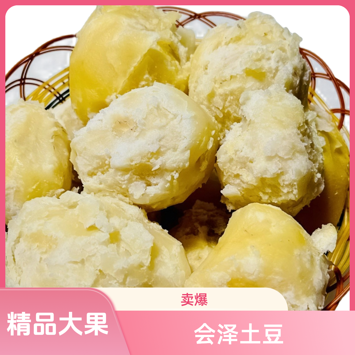 （精品大大果）会泽老家开花洋芋高原土豆5-9斤装美味优质面面沙沙