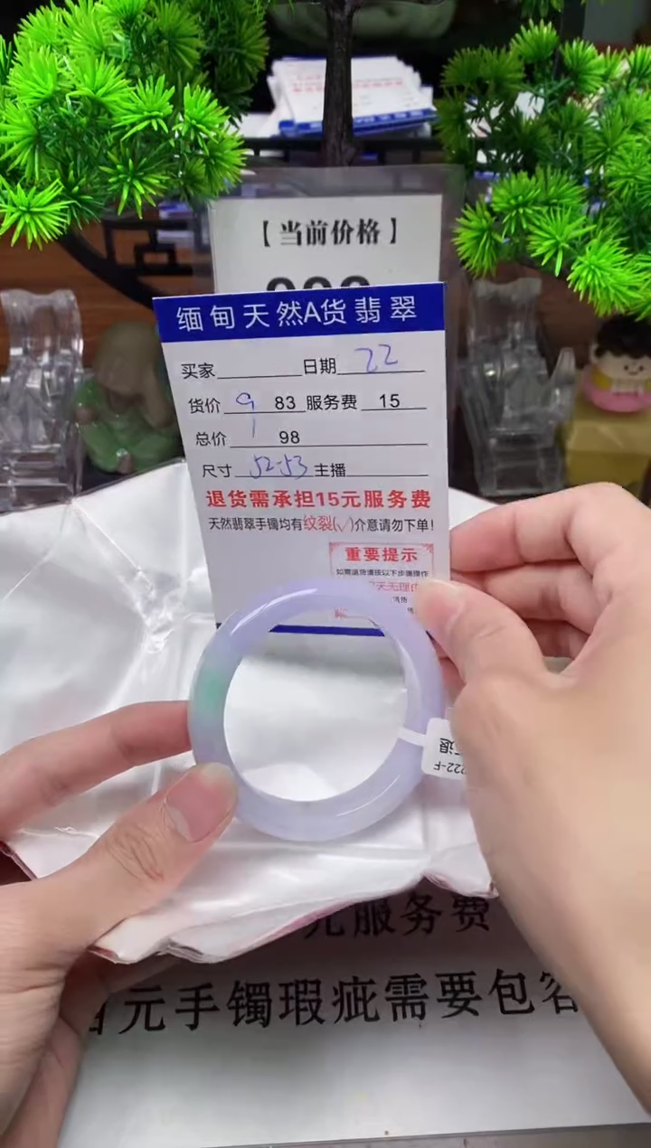 【闪购商品】翡翠手镯未镶嵌22缅甸天然A货翡翠