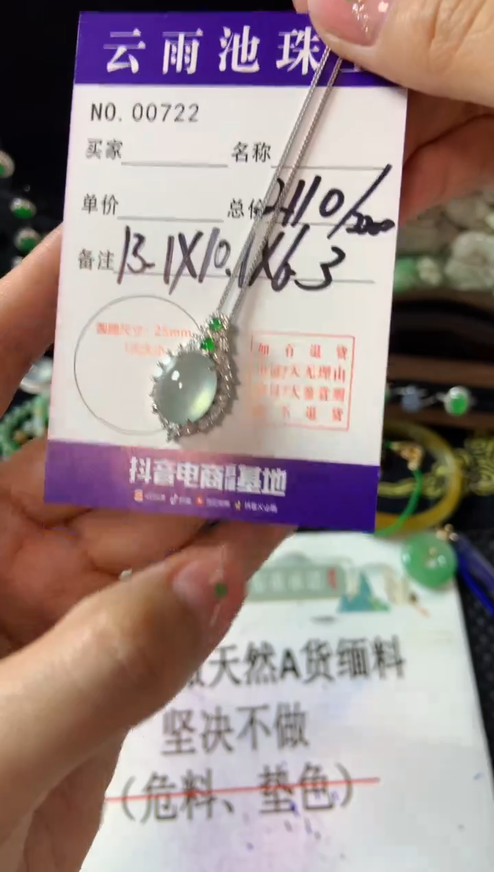 【闪购商品】翡翠颈饰银S925镶嵌翡翠