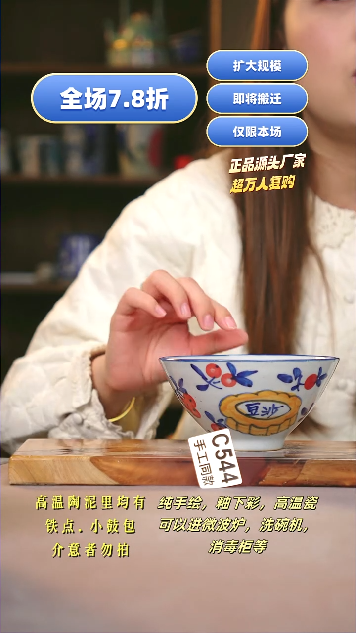 其他C526陶然集器瓷器