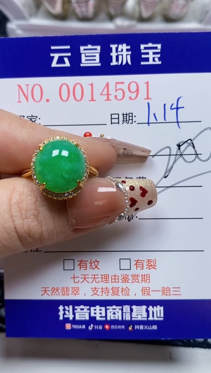 【闪购商品】翡翠戒指银S925镶嵌/4591