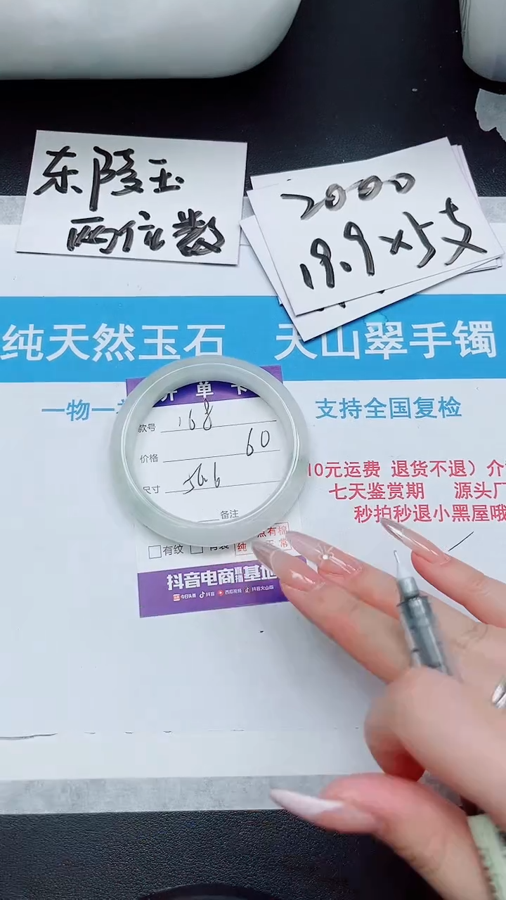 【闪购商品】石英质玉手镯未镶嵌168