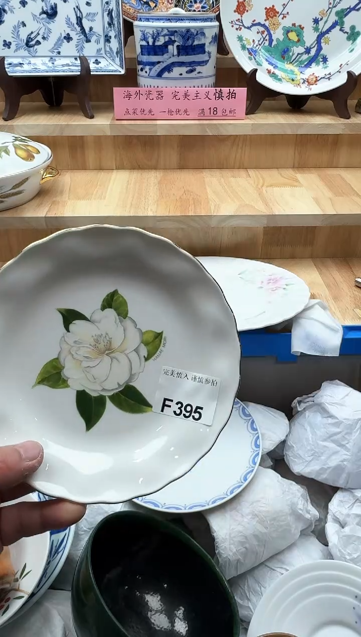 【闪购商品】碟395            