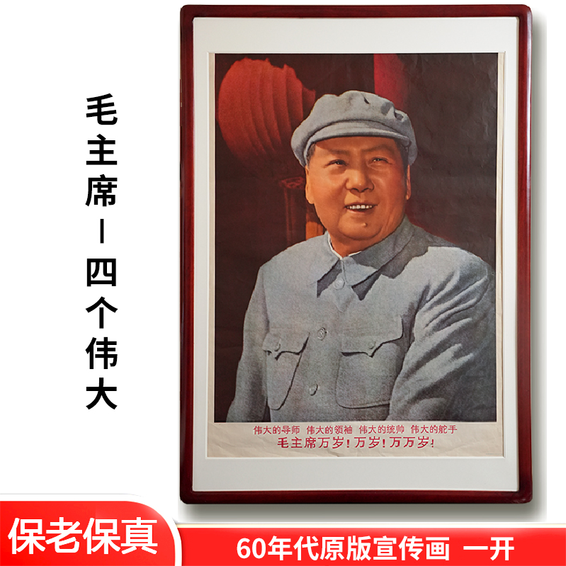 毛主席实木画像天安门红色收藏画像茶室装饰客厅中堂挂画宣传画
