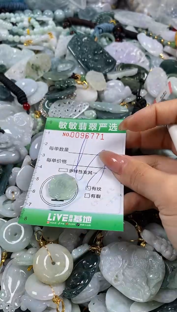 【闪购商品】翡翠颈饰未镶嵌闪购0096771