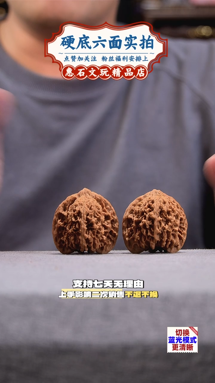 把件桃核满天星  文玩核桃  尺寸43 编码3171