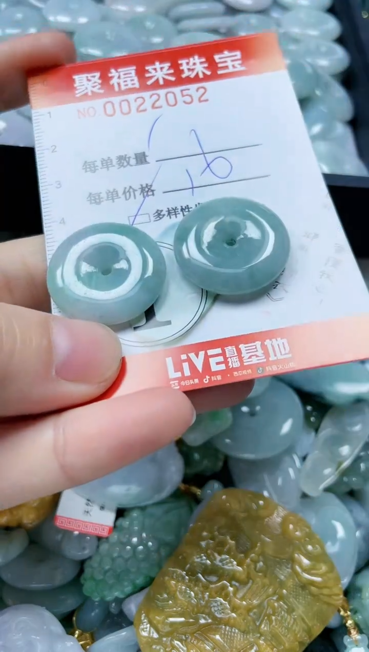 【闪购商品】翡翠颈饰未镶嵌闪购0022052多样性发其一