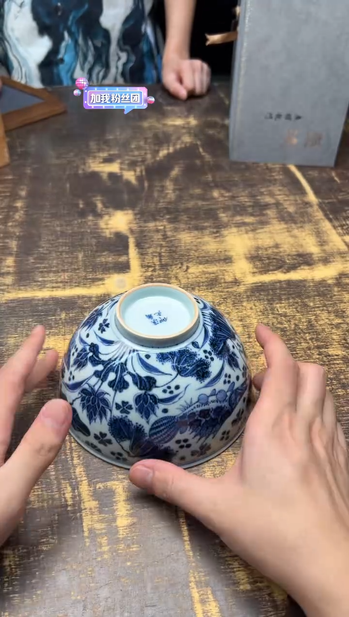 溪蘭仰元 鱼藻纹大面碗