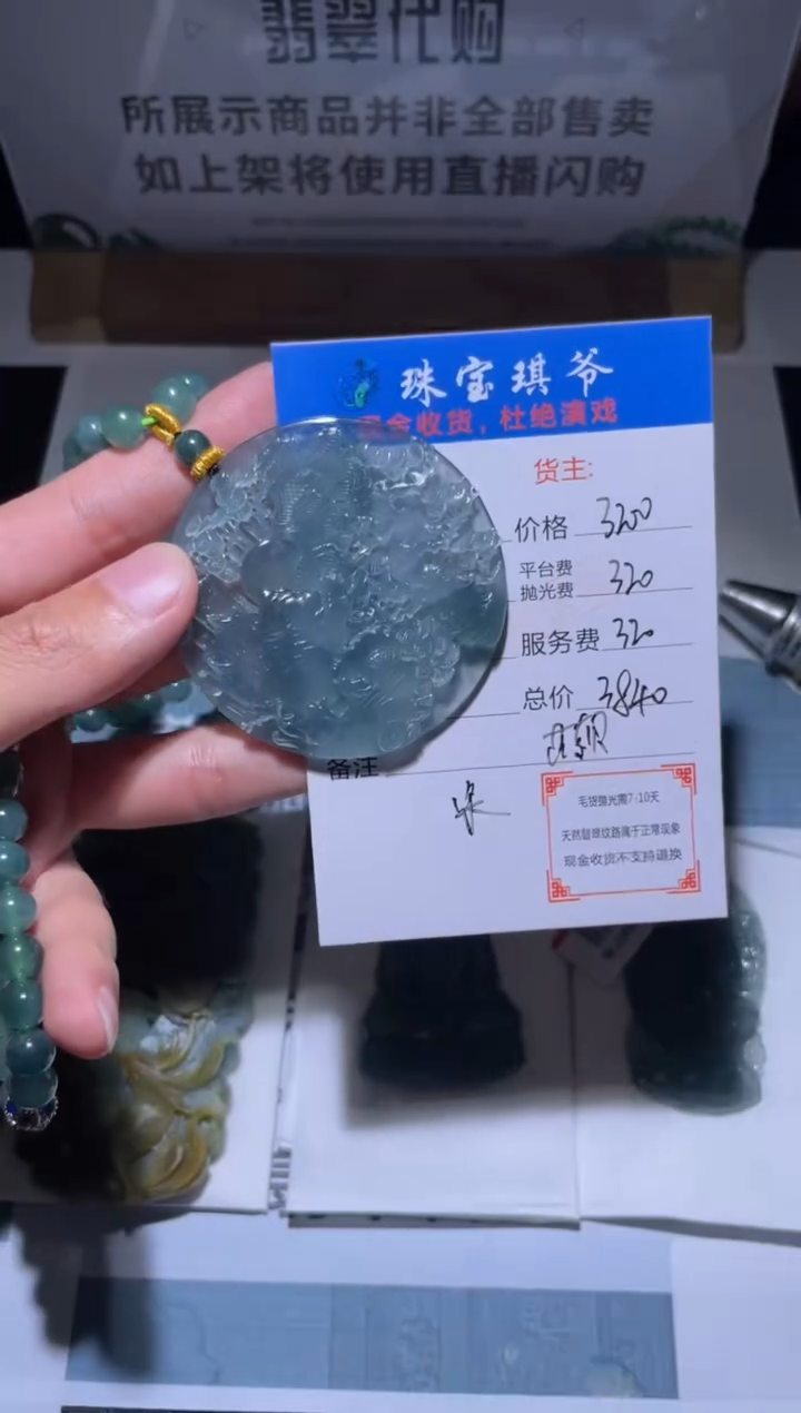 【闪购商品】定制翡翠未镶嵌毛货不退不换-多样性发货