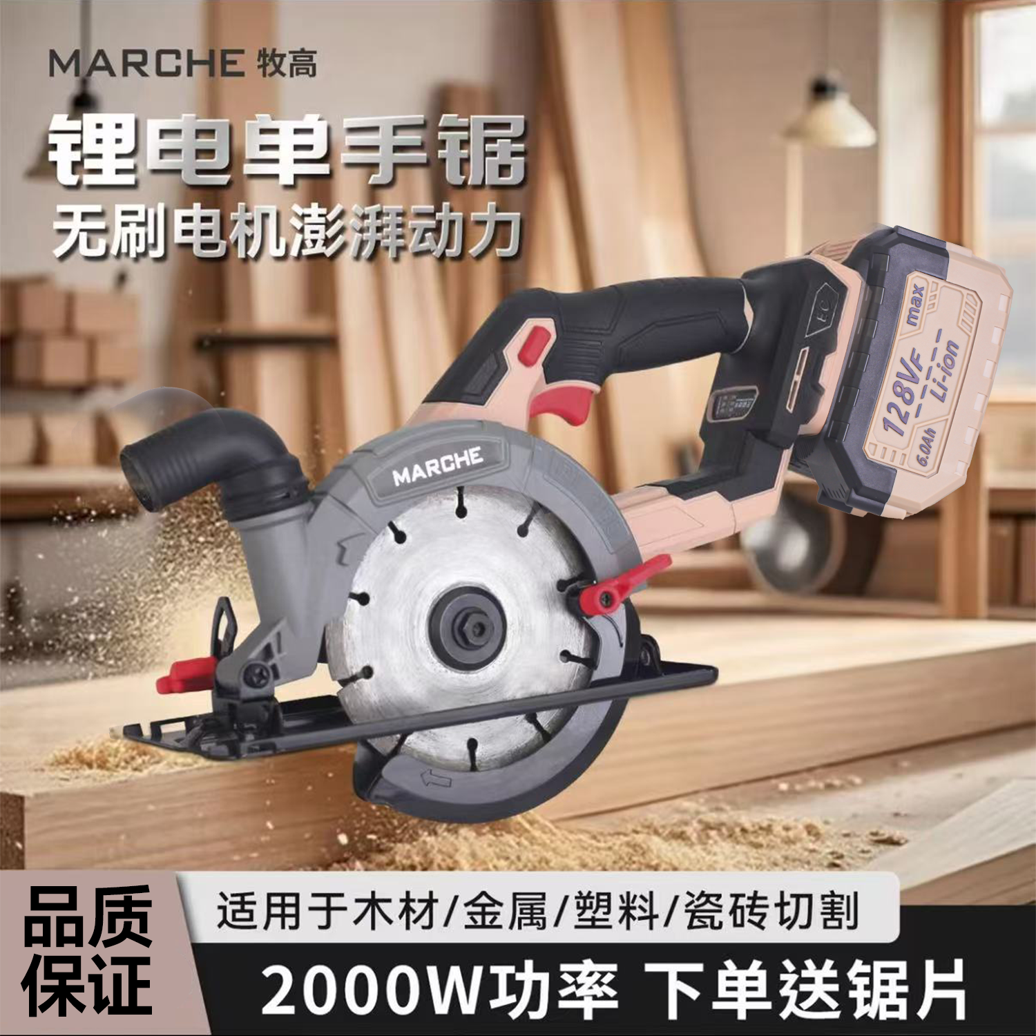牧高无刷 汽车美容工具大功率手电锯 M610-15G2