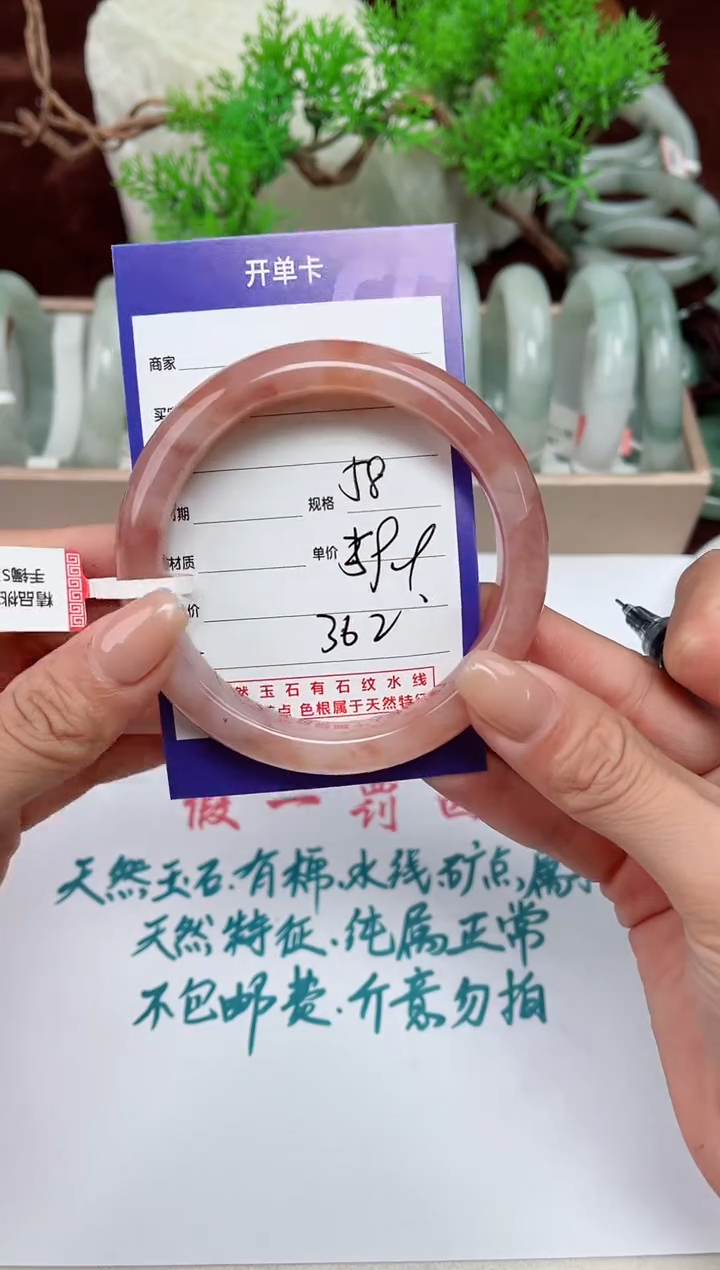 【闪购商品】石英质玉手镯未镶嵌362