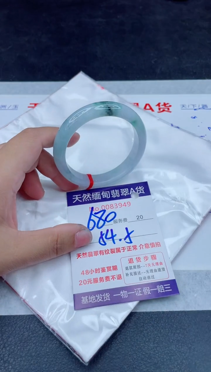 未镶嵌手镯翡翠680.00