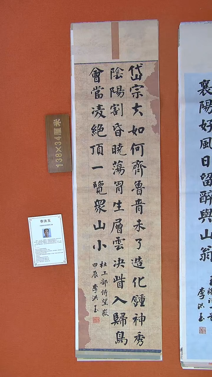 【闪购商品】书法368李洪玉书法作品