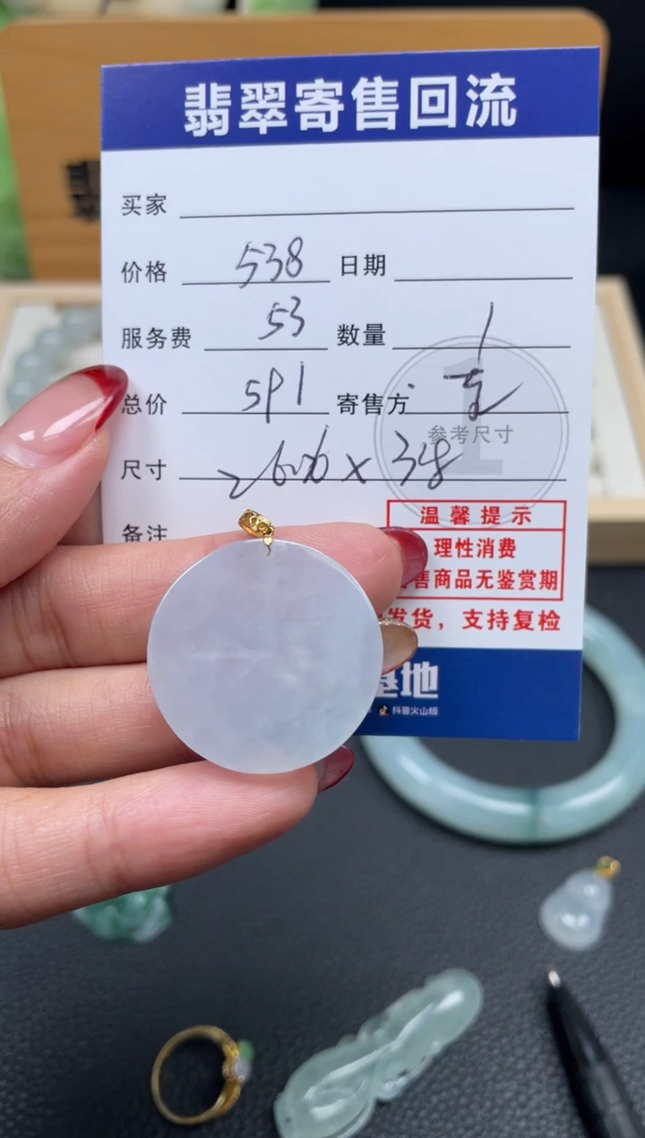 颈饰18K金镶嵌翡翠10152201