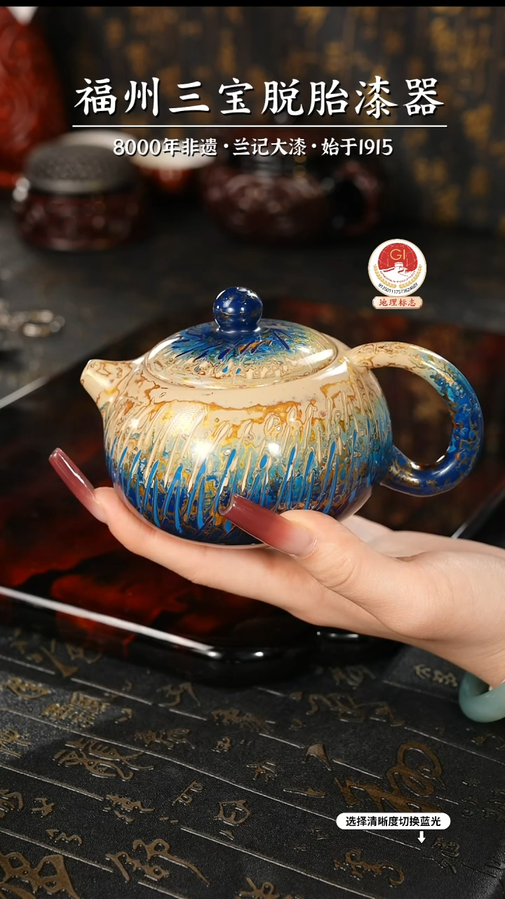 【闪购商品】大漆漆器 蓝金渐变西施壶