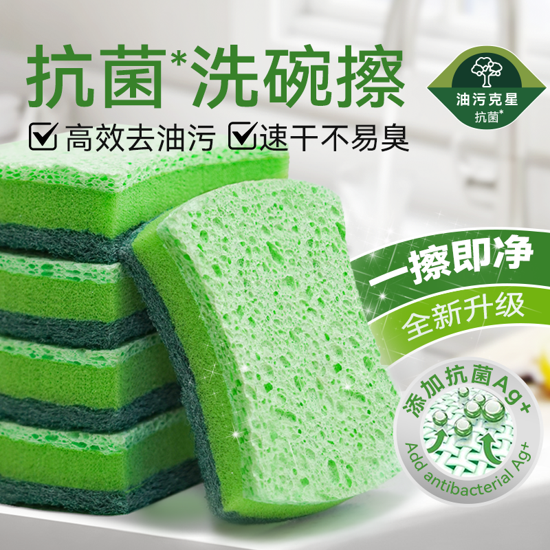 【因唯家】洗碗擦海绵擦木浆棉百洁布厨房双面去油