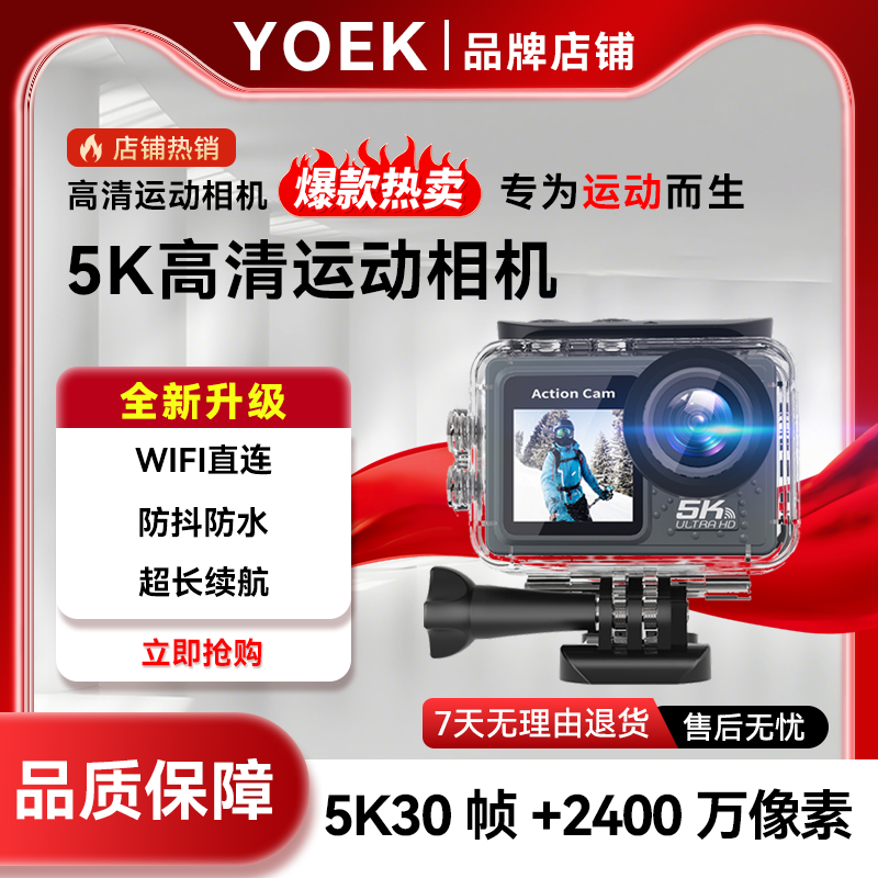 YOEK小方块运动相机5K高清WIFI传输防水防抖户外骑行登山记录仪D1