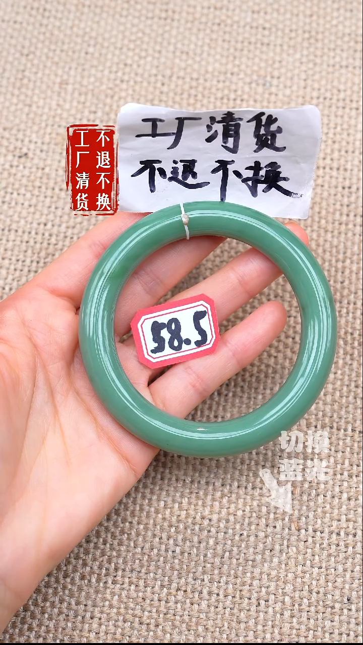 未镶嵌手镯和田玉草*66【不退不换】棉