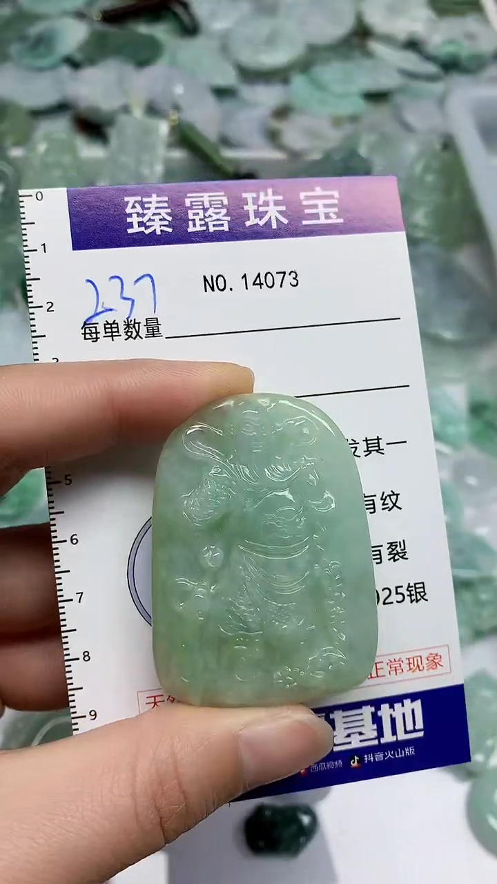【闪购商品】翡翠颈饰未镶嵌臻露珠宝237