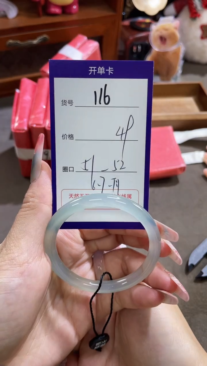 【闪购商品】玛瑙/玉髓手镯未镶嵌116