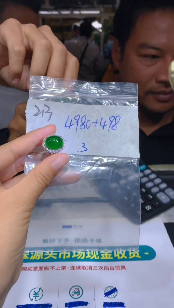 【闪购商品】定制翡翠未镶嵌213戒指多样性拍一发一毛货定制抛光