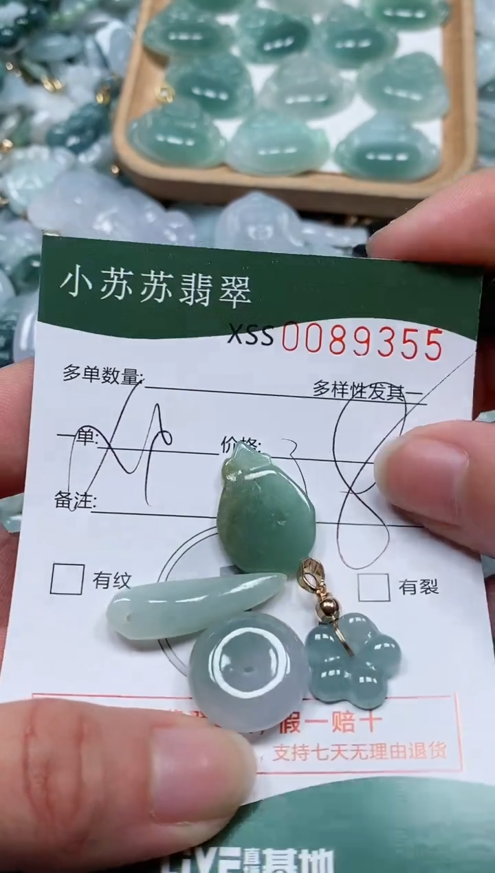 【闪购商品】翡翠颈饰未镶嵌闪购商品0089355