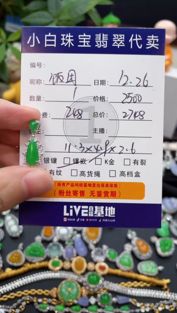 吊坠(不含链)18K金镶嵌翡翠追***团吊坠