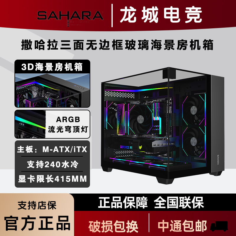 撒哈拉三面无边框玻璃海景房机箱全景天窗海景房机箱黑色