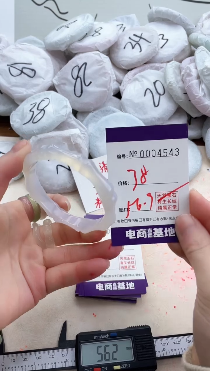 【闪购商品】玛瑙/玉髓手镯未镶嵌4543