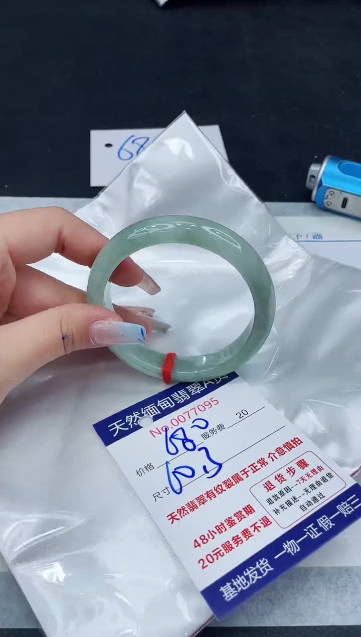 【闪购商品】翡翠手镯未镶嵌1111111111