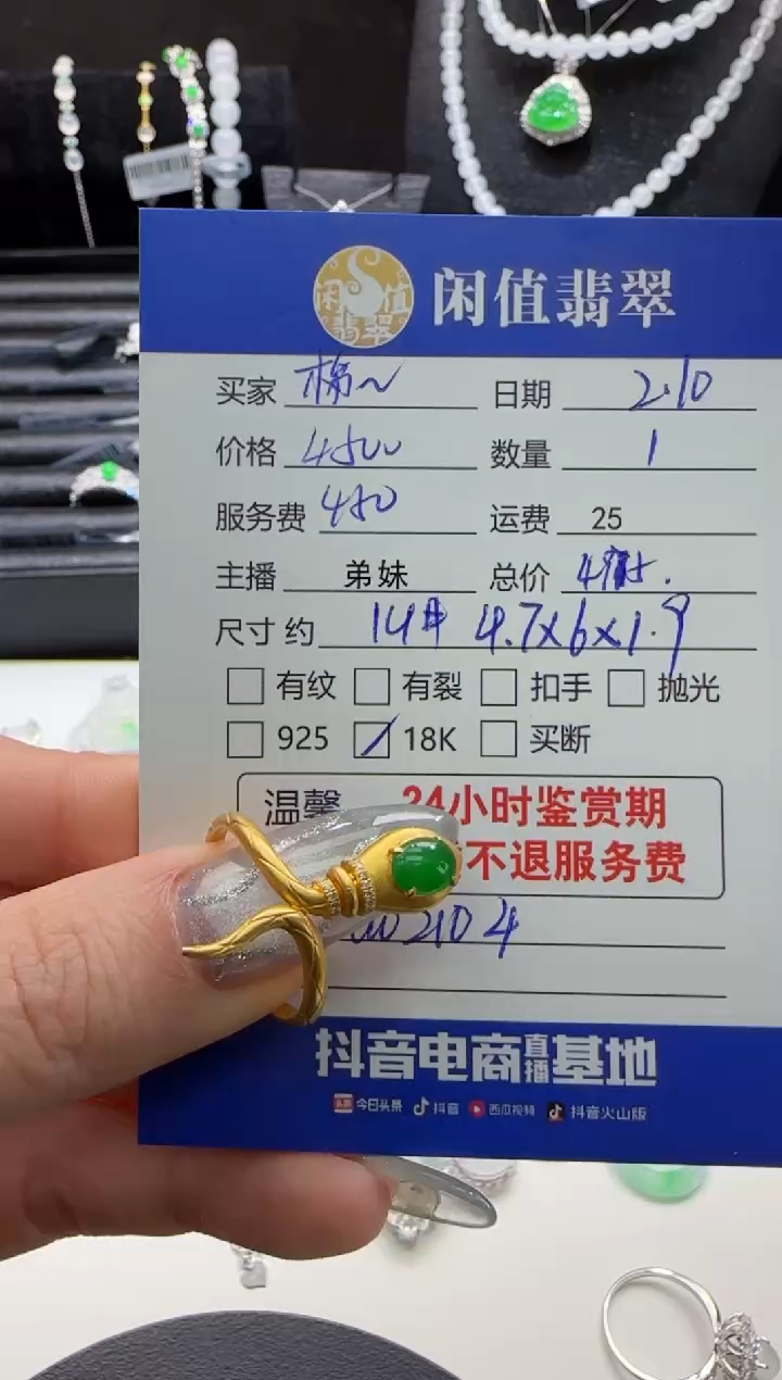 【闪购商品】翡翠戒指18K金镶嵌翡翠戒指