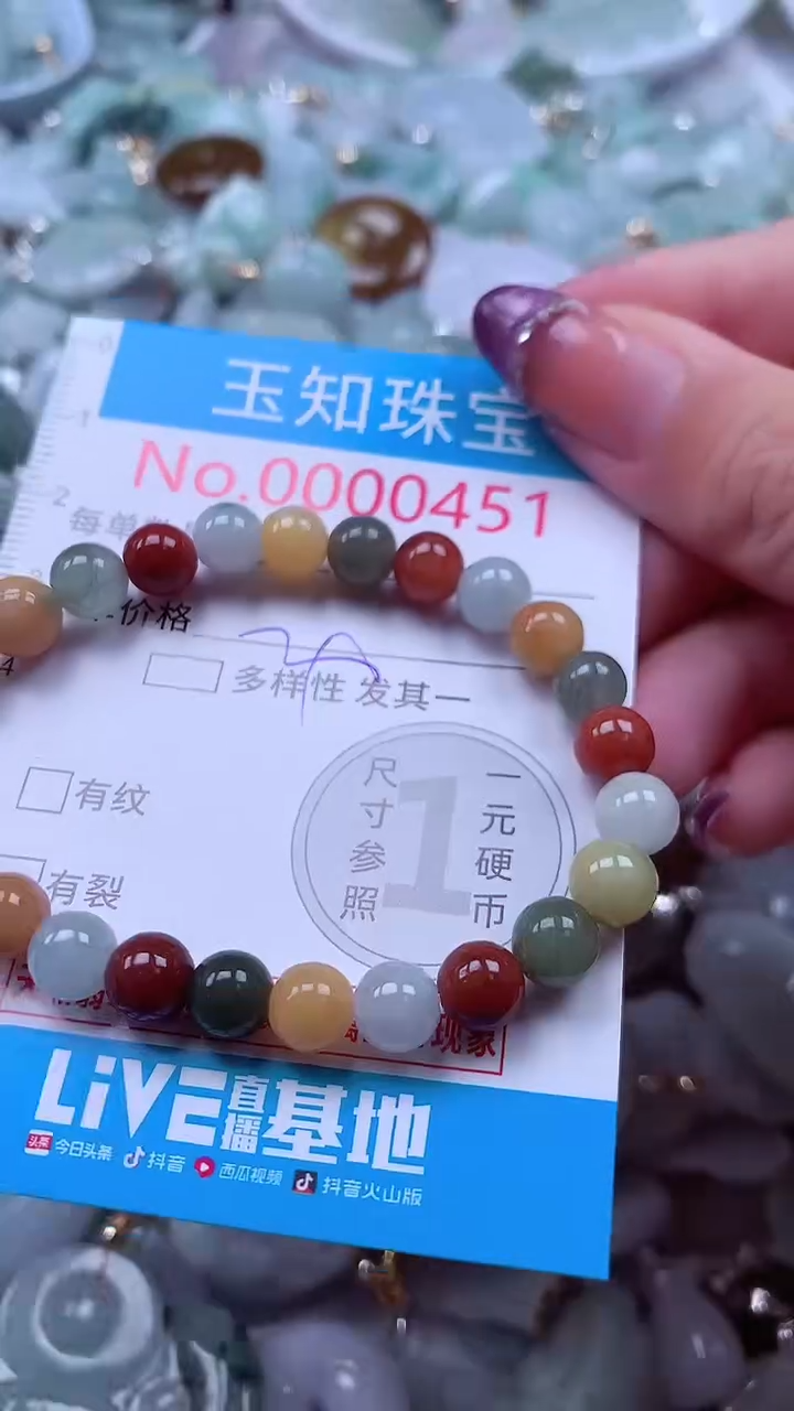 翡翠未镶嵌吊坠(不含链)451