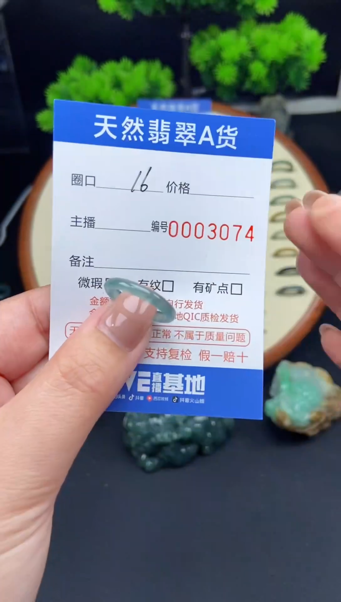 【闪购商品】翡翠戒圈未镶嵌翡翠戒圈