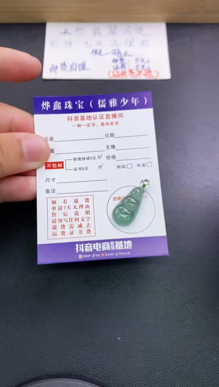 翡翠18K金镶嵌颈饰天然翡翠A货赠皮绳