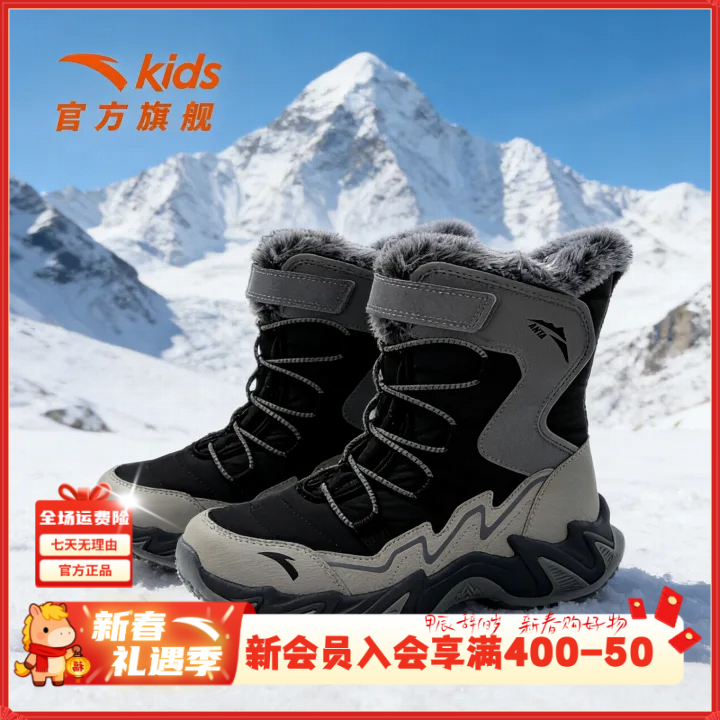山炎雪地靴|安踏儿童男大童2025冬季新款加绒加厚防滑儿童大棉鞋